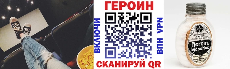 ГЕРОИН VHQ  Купить закладки  Ермолино 