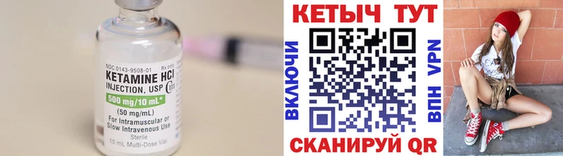 КЕТАМИН VHQ  Купить закладки  Ермолино 