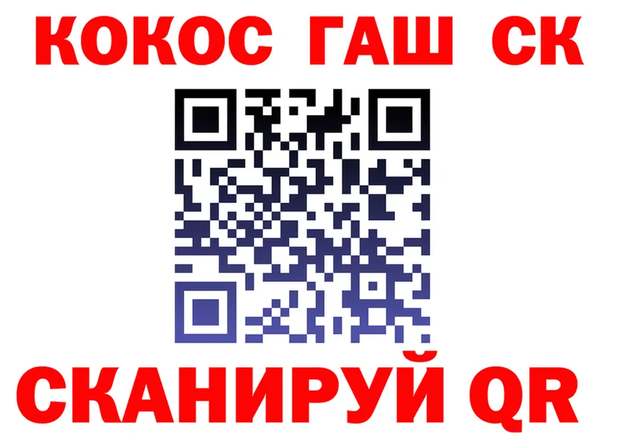 Кокаин Fish Scale зеркало маркетплейс OMG Ермолино